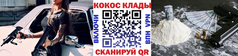 КОКАИН VHQ  Дыгулыбгей 