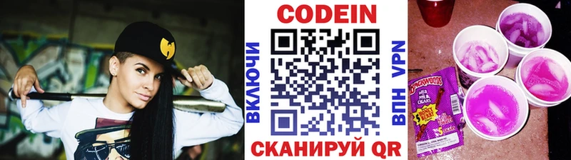 Кодеиновый сироп Lean Purple Drank  Дыгулыбгей 