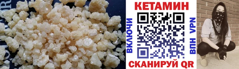 Кетамин VHQ  Дыгулыбгей 