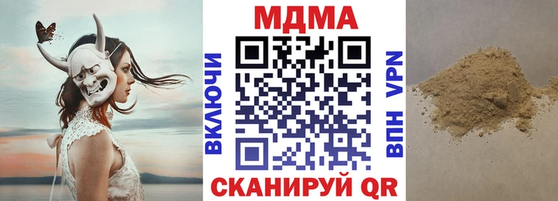 MDMA кристаллы  hydra как зайти  Дыгулыбгей  купить наркотик 